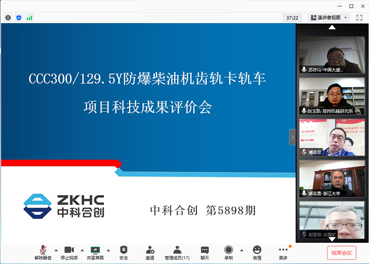 CCC300 129.5Y防爆柴油机齿轨卡轨车 xiao.jpg